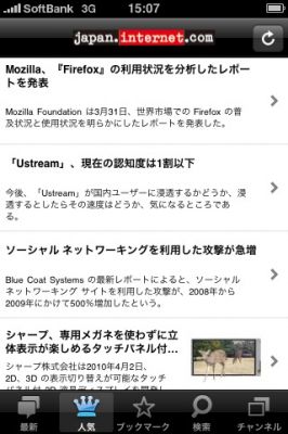 iPhoneアプリ