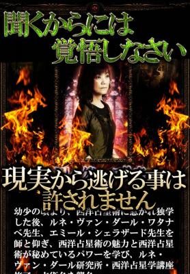 ディアボロス破滅占