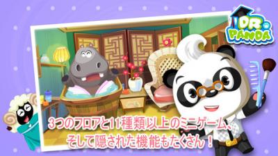 Dr.Pandaの美容院