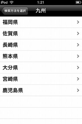 iPhoneアプリ