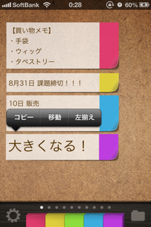 QuickMemo+