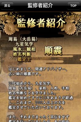 密教