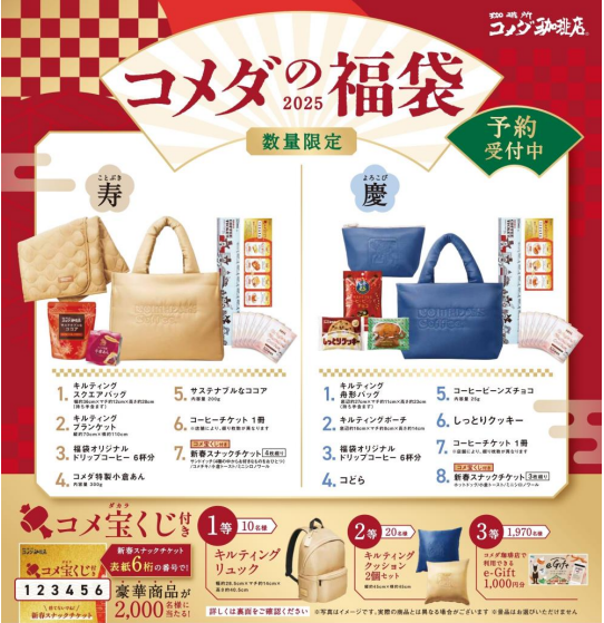 コメダ珈琲店