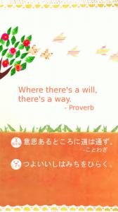 すてき女子のための世界の名言