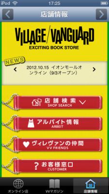 ヴィレヴァン