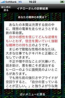 iPhoneアプリ