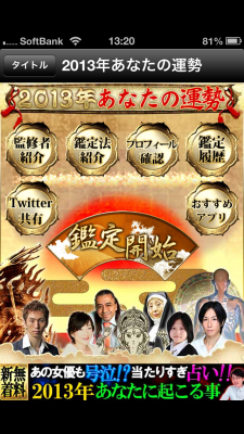 占術