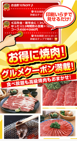 焼肉の鉄人