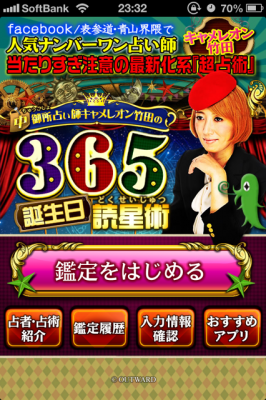 誕生日