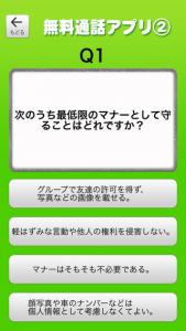 ネットトラブル