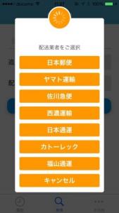 MY宅配便