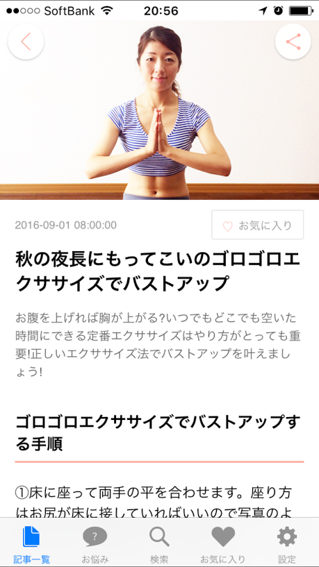 ダイエット