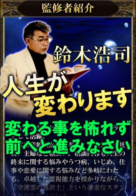 鈴木浩司