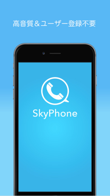 SkyPhone