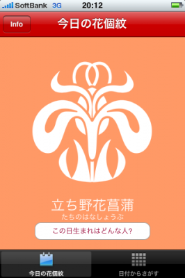 占い
