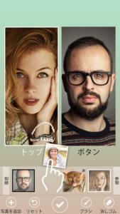 Face Replace! Lite
