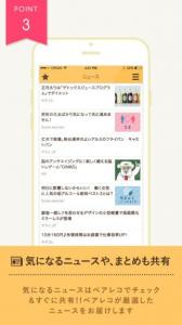 ペアレコ