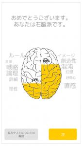 BRAIN-TRAIN