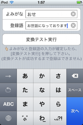 iPhone