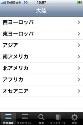 iPhoneアプリ