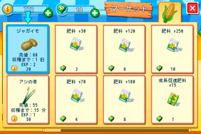 エコふぁ~む