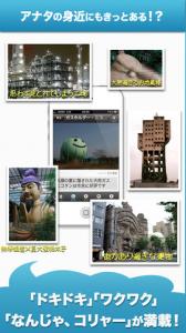 ワンダーJAPAN