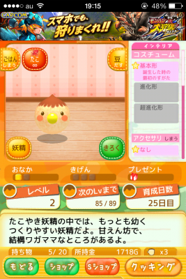 たこやきコロタン