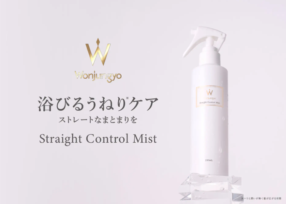 トリートメント