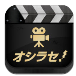 地上波初映画オシラセ