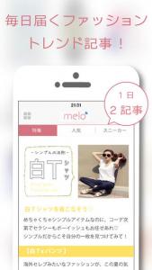 メロ