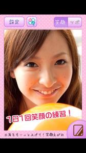小顔ミラー