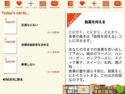 体重を落とす55のカード集