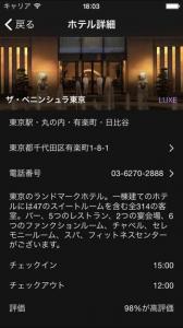 Tonight