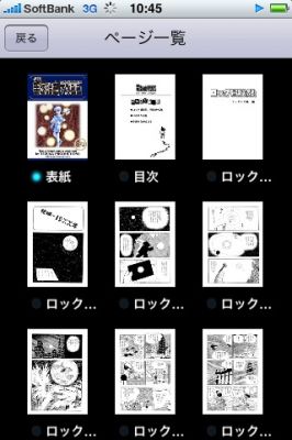 iPhoneアプリ