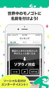 命名