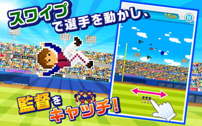 勝利の胴上げ!