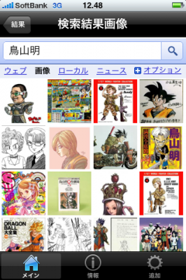 誰だっけ