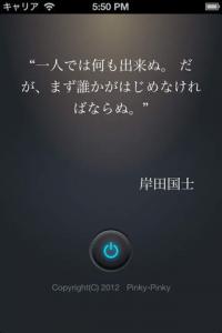 やる気ボタン
