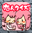 恋人クイズ