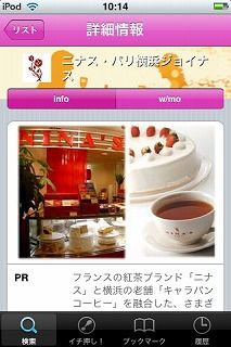 iPhone