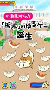 栃木はまだ本気出してないだけだっぺ