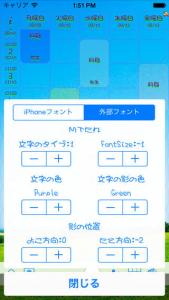 時間割mini