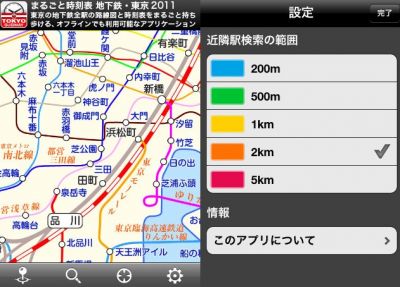 路線図