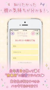 恋を叶える7つの魔法