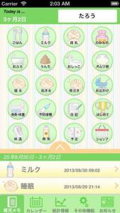 育児