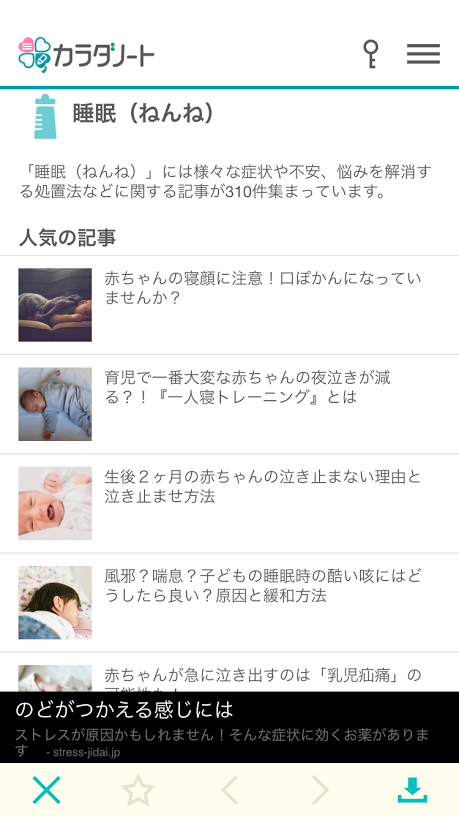 快眠音アプリ