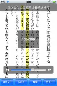 自分をわかってあげる自己愛心理学