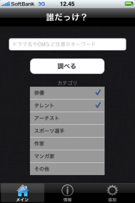 誰だっけ