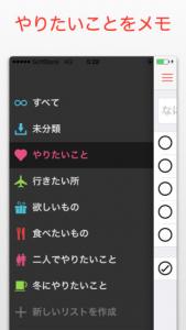 やりたいことリスト