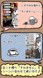すいません代行